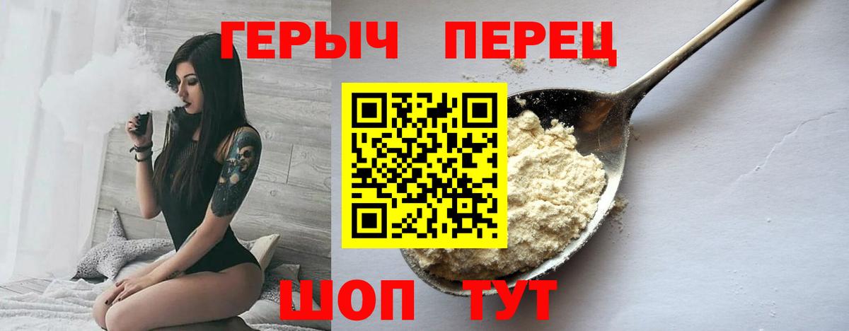 ГЕРОИН VHQ  Вход с VPN  Знаменск 