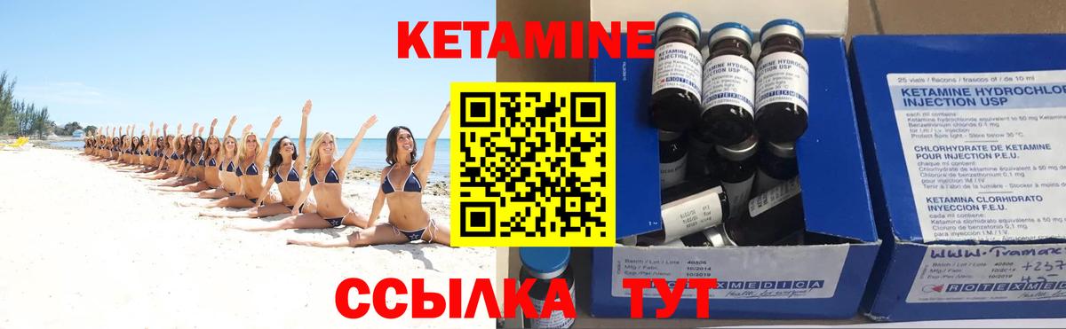 Знаменск  КЕТАМИН ketamine  КЕТАМИН VHQ  Вход с VPN 