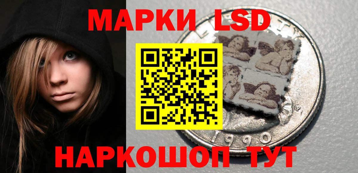 ЛСД экстази кислота  Вход с VPN  LSD-25 экстази кислота  Знаменск 