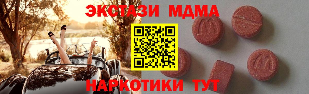 МДМА crystal Знаменск