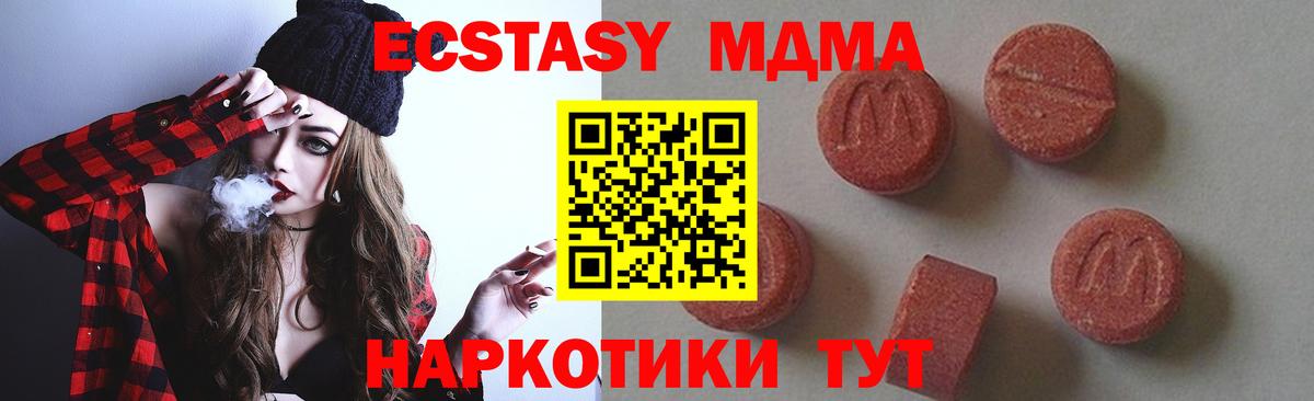 Знаменск  МДМА молли  МДМА crystal  Вход с VPN 