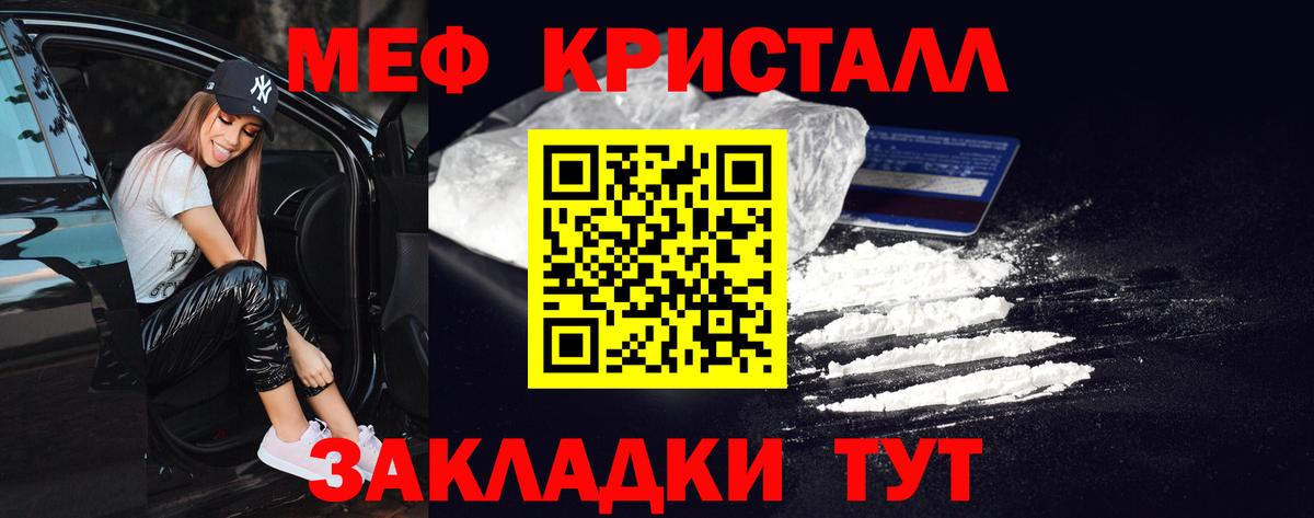 МЯУ-МЯУ мука  Вход с VPN  МЕФ  МЕФ  Знаменск  МЯУ-МЯУ 4 MMC 