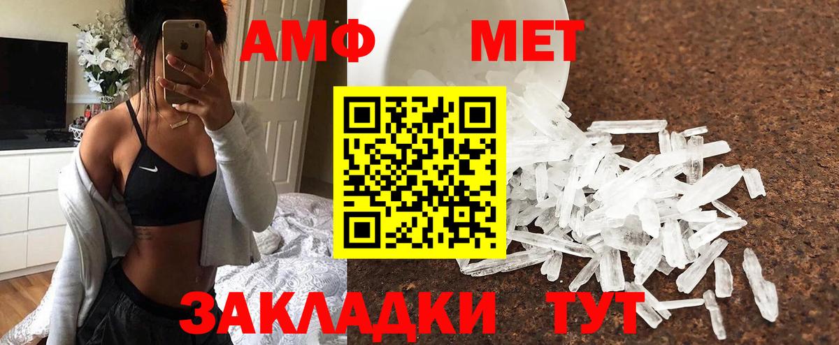 Метамфетамин винт  Вход с VPN  Знаменск 