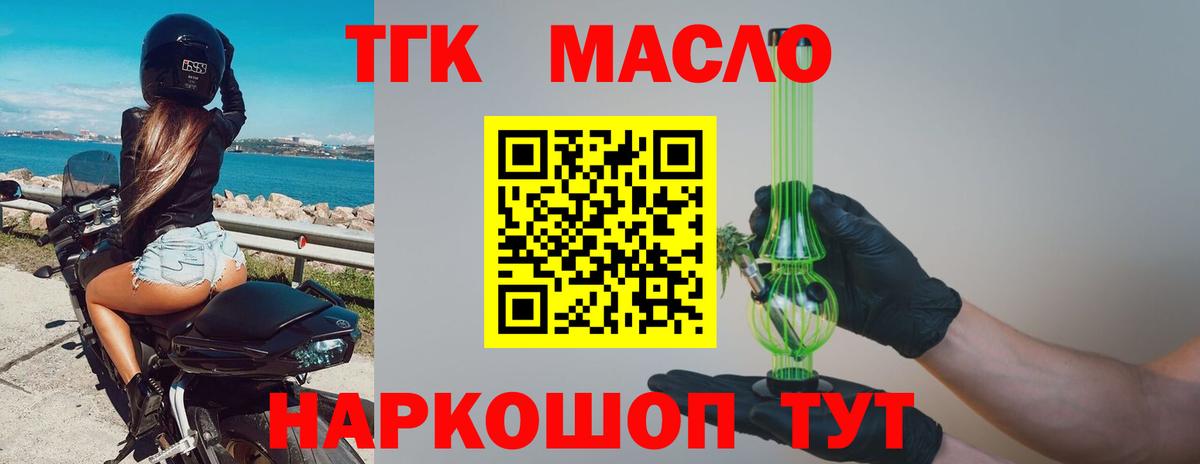 Знаменск  ТГК Wax  Вход с VPN 
